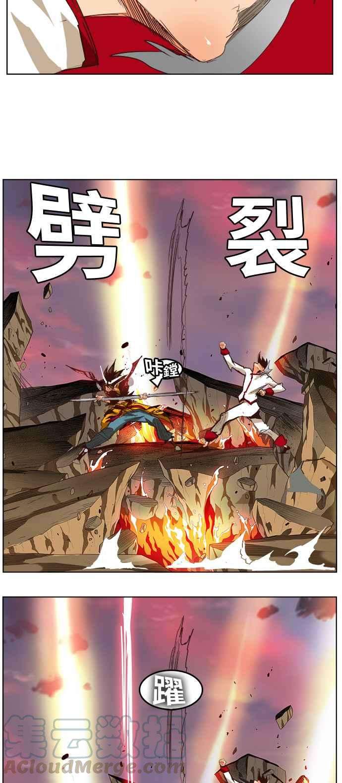 高校之神第5部 罗格纳洛克 第290话