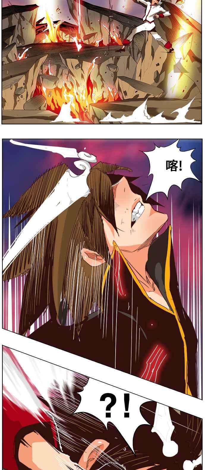高校之神第5部 罗格纳洛克 第290话