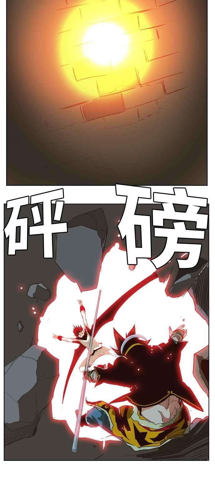 高校之神第5部 罗格纳洛克 第290话