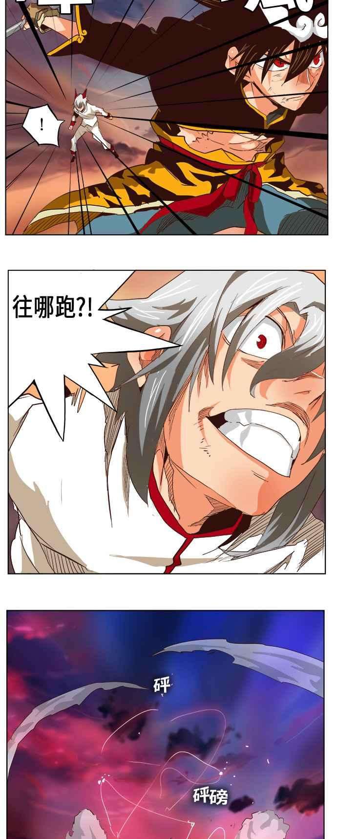 高校之神第5部 罗格纳洛克 第290话