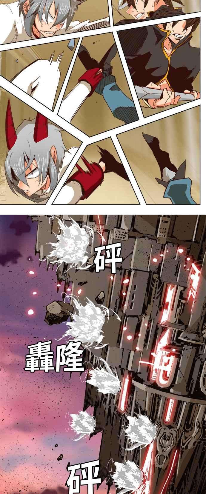 高校之神第5部 罗格纳洛克 第290话
