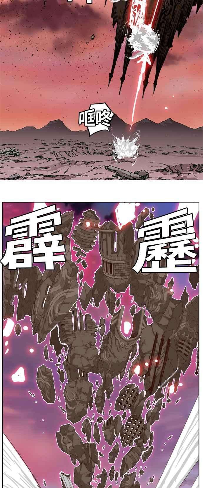 高校之神第5部 罗格纳洛克 第290话