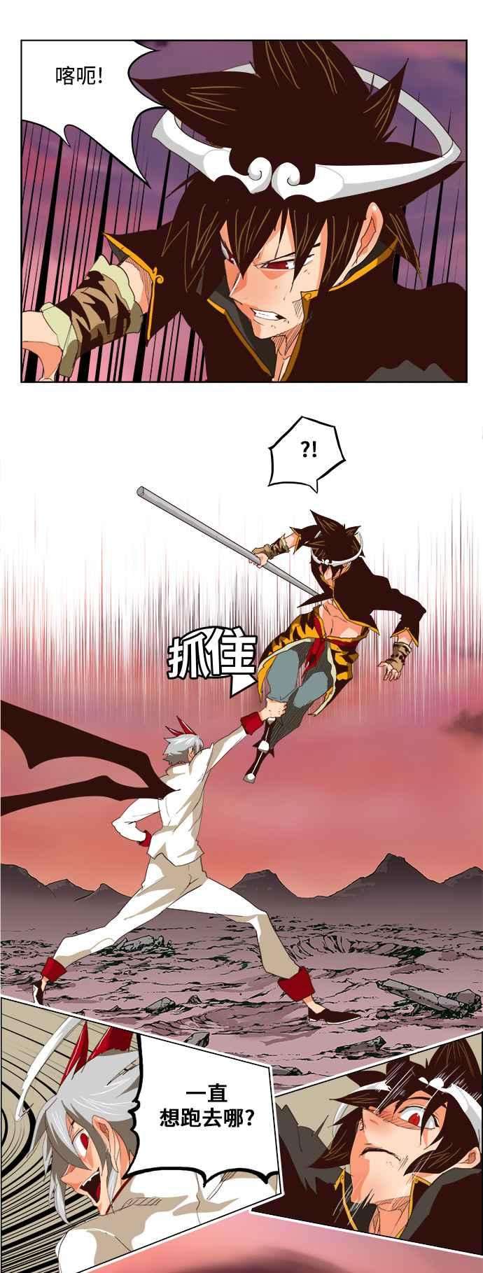 高校之神第5部 罗格纳洛克 第290话