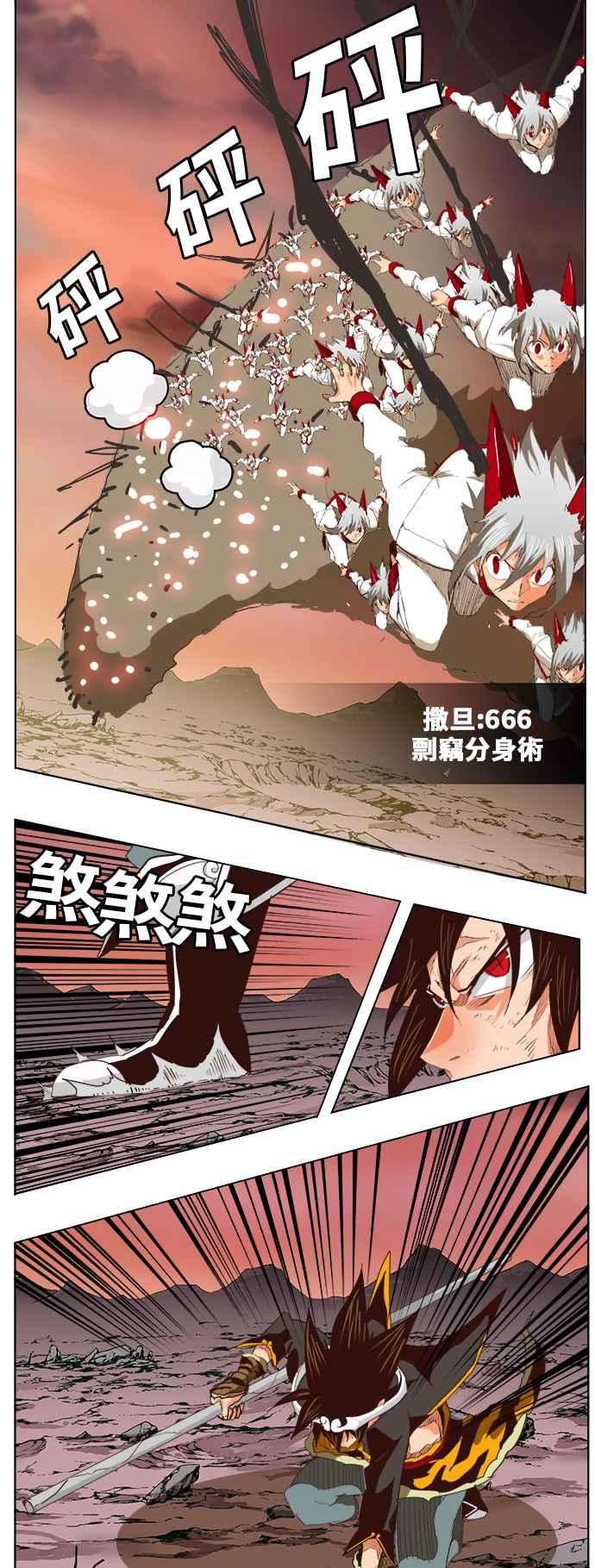 高校之神第5部 罗格纳洛克 第290话