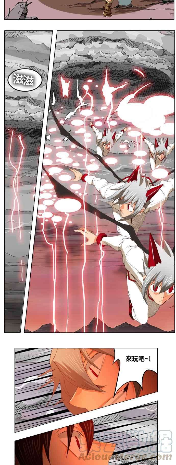 高校之神第5部 罗格纳洛克 第290话