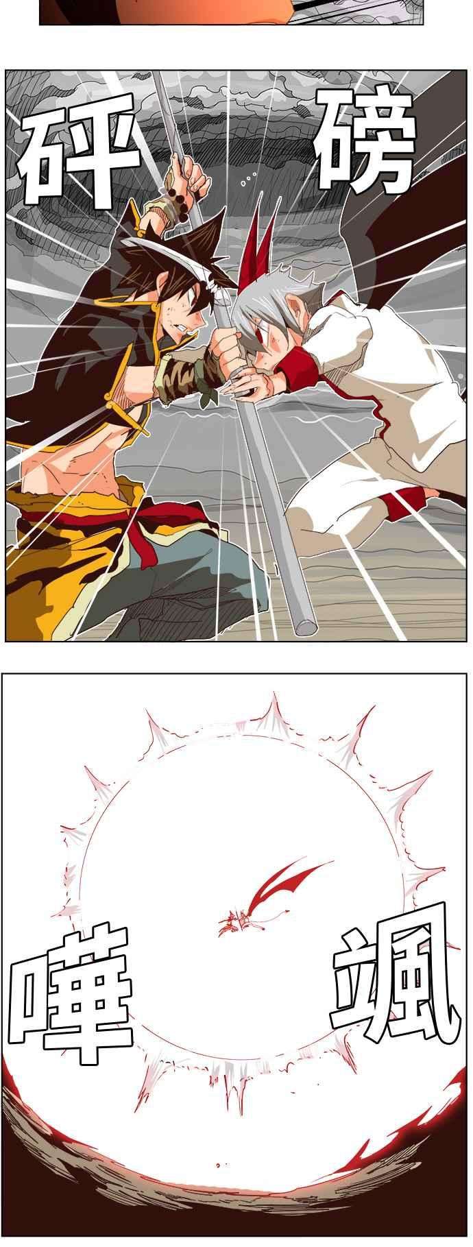 高校之神第5部 罗格纳洛克 第290话