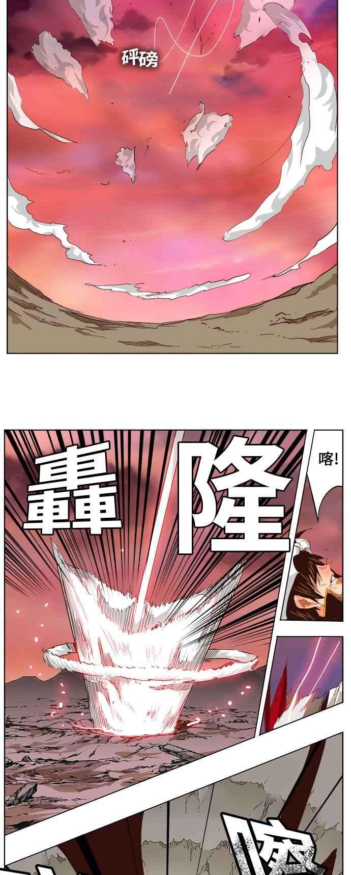 高校之神第5部 罗格纳洛克 第290话