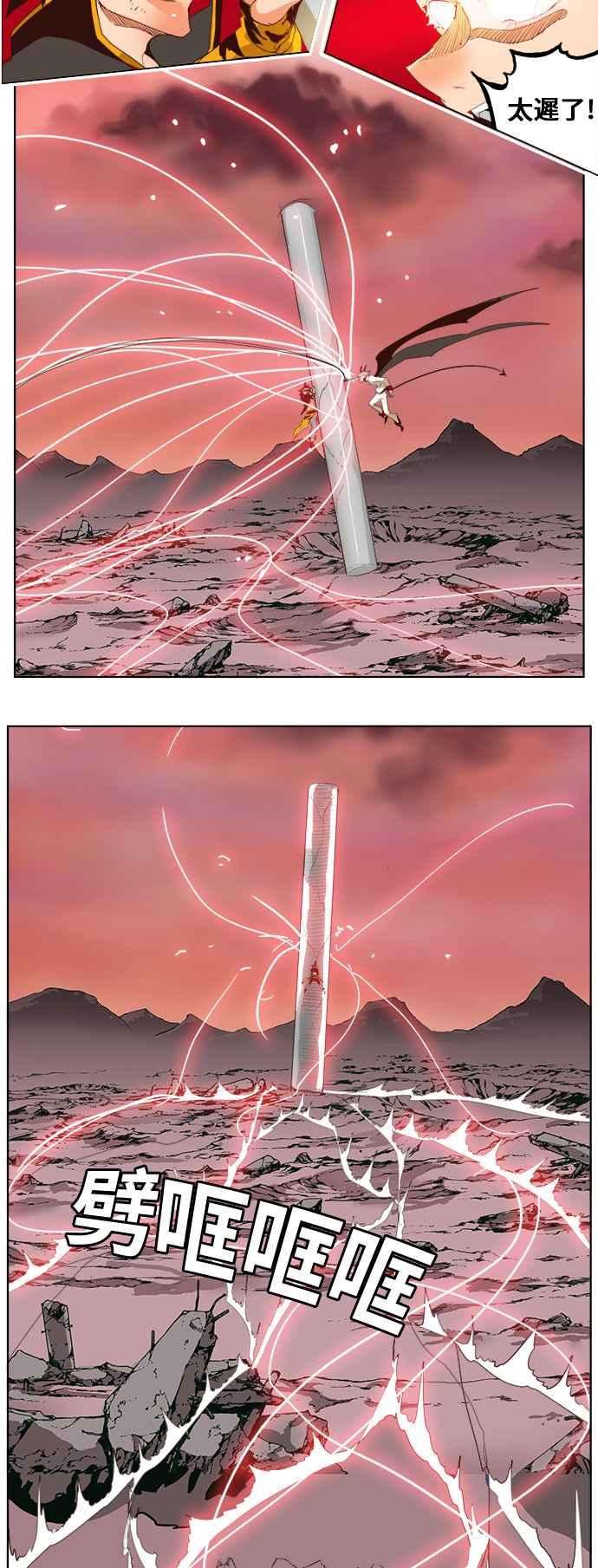 高校之神第5部 罗格纳洛克 第290话