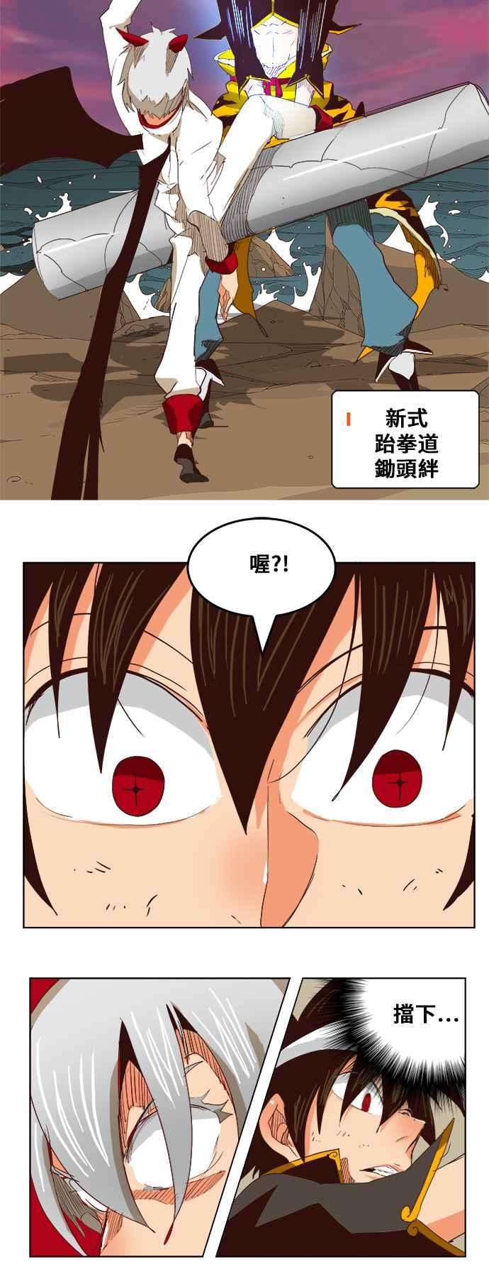 高校之神第5部 罗格纳洛克 第290话