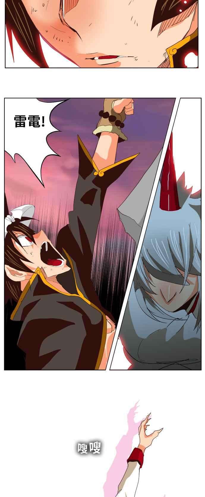 高校之神第5部 罗格纳洛克 第290话