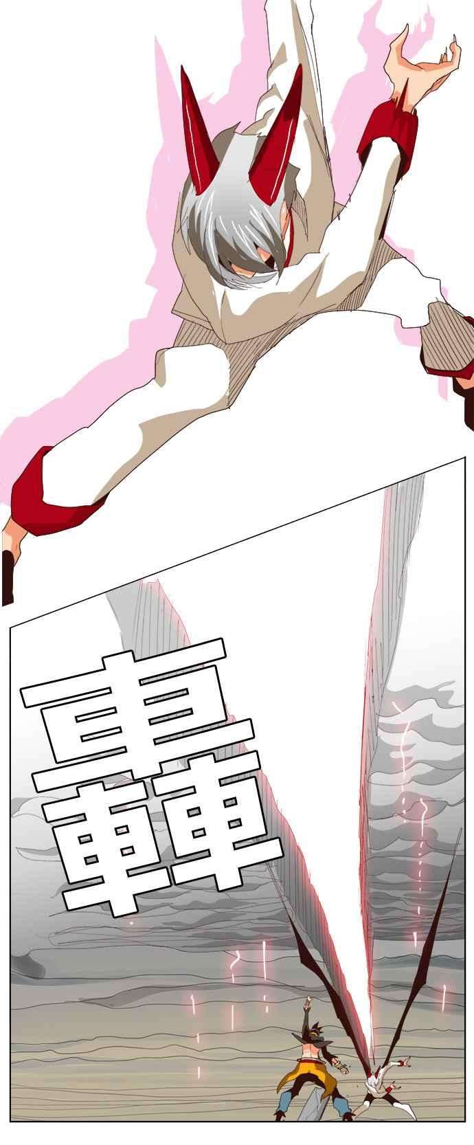 高校之神第5部 罗格纳洛克 第290话