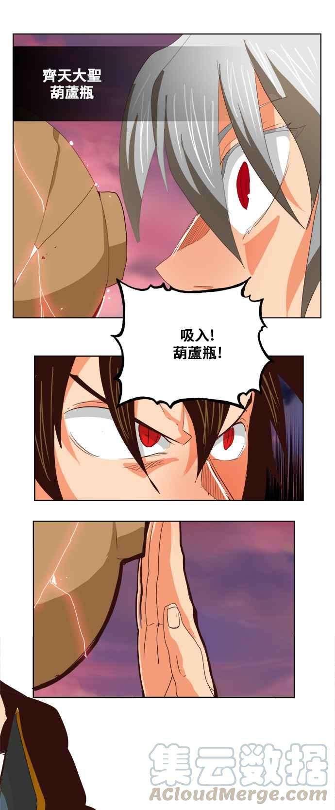 高校之神第5部 罗格纳洛克 第290话