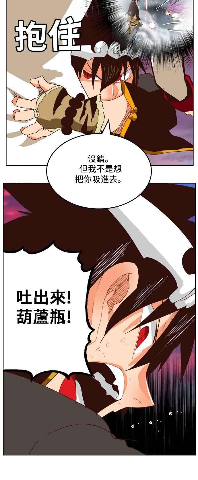 高校之神第5部 罗格纳洛克 第290话