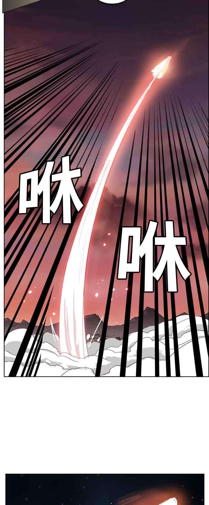 高校之神第5部 罗格纳洛克 第290话