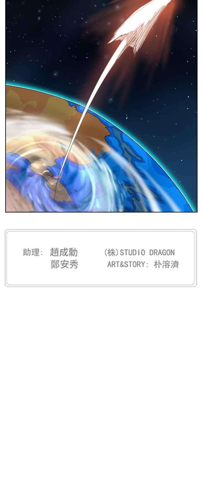 高校之神第5部 罗格纳洛克 第290话