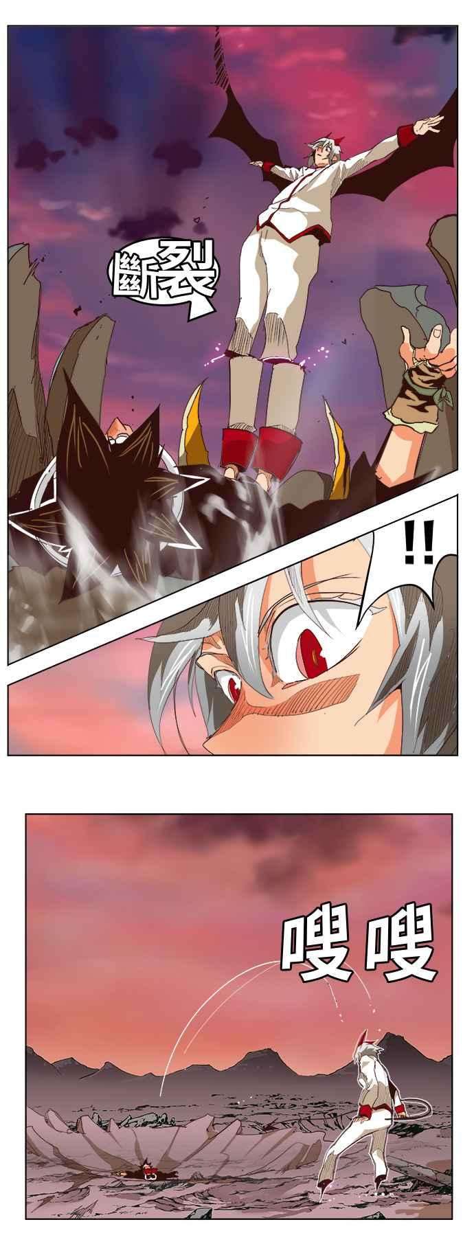 高校之神第5部 罗格纳洛克 第290话
