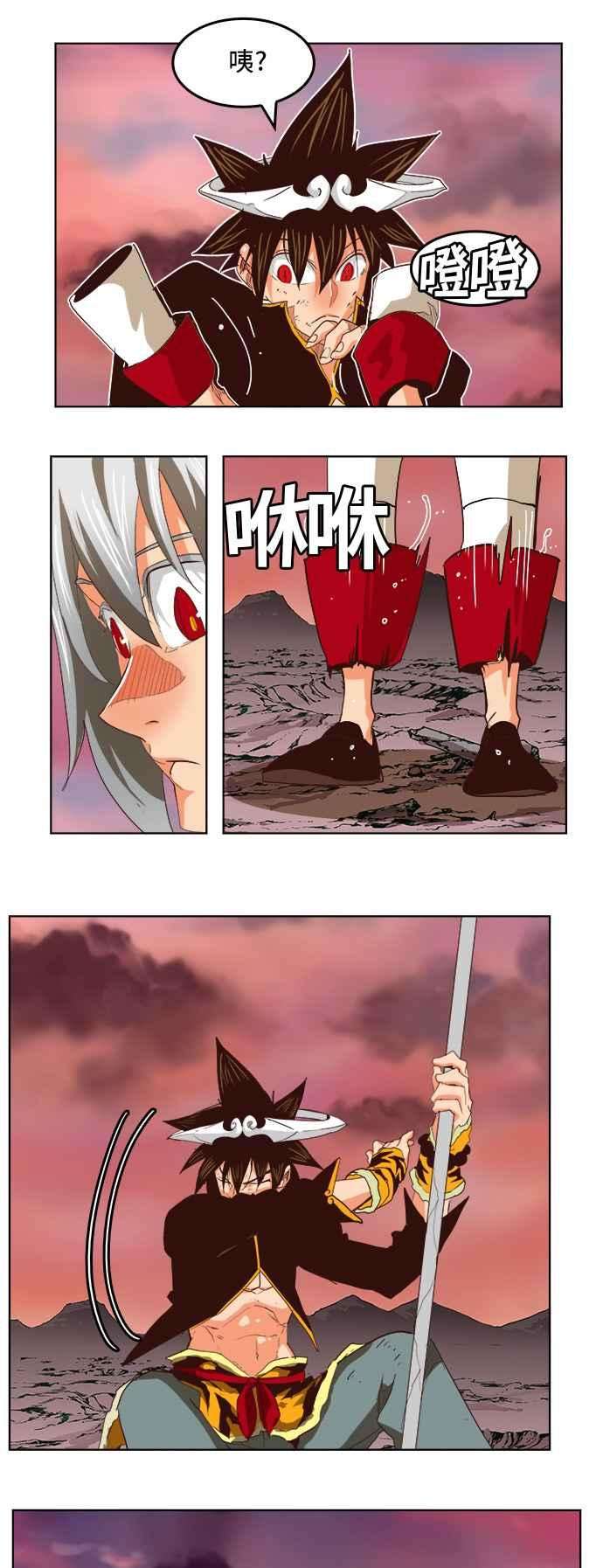 高校之神第5部 罗格纳洛克 第290话