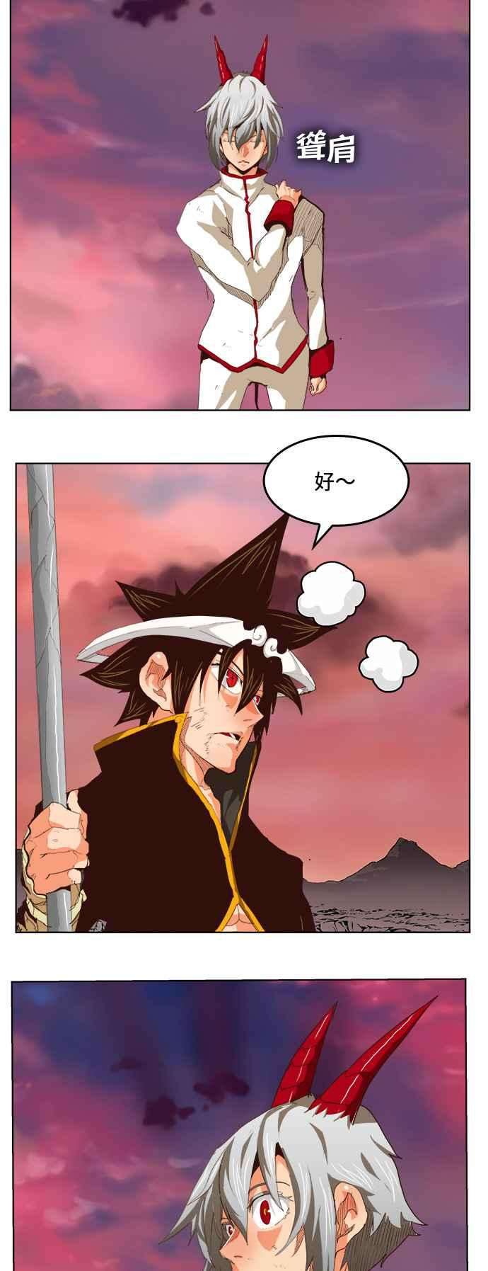 高校之神第5部 罗格纳洛克 第290话