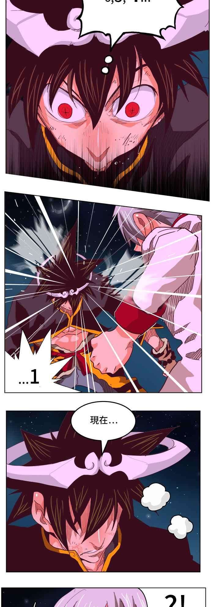 高校之神第5部 罗格纳洛克 第291话