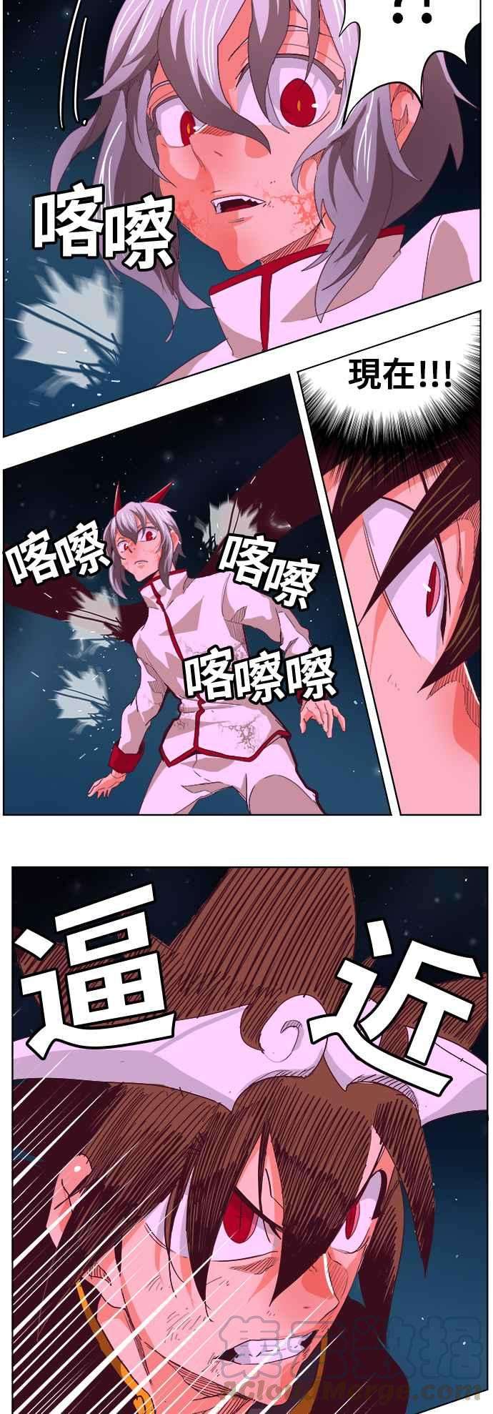 高校之神第5部 罗格纳洛克 第291话