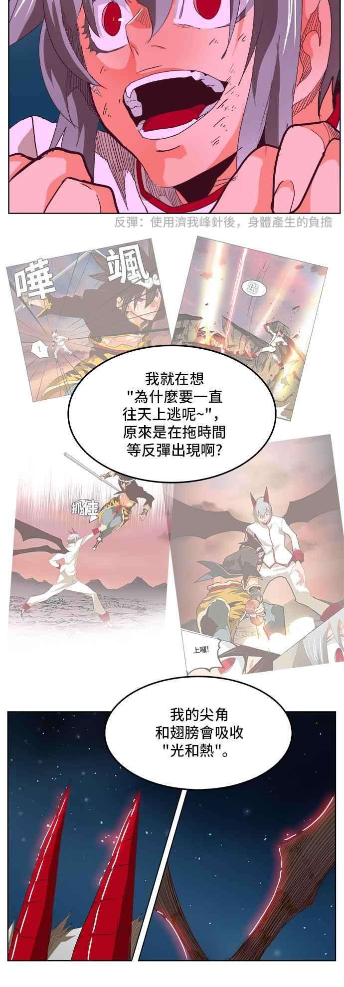 高校之神第5部 罗格纳洛克 第291话