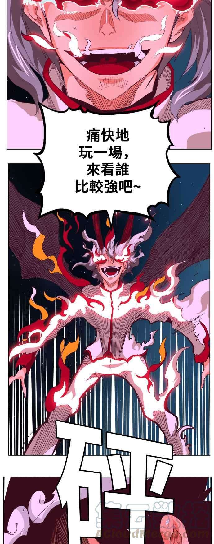 高校之神第5部 罗格纳洛克 第291话