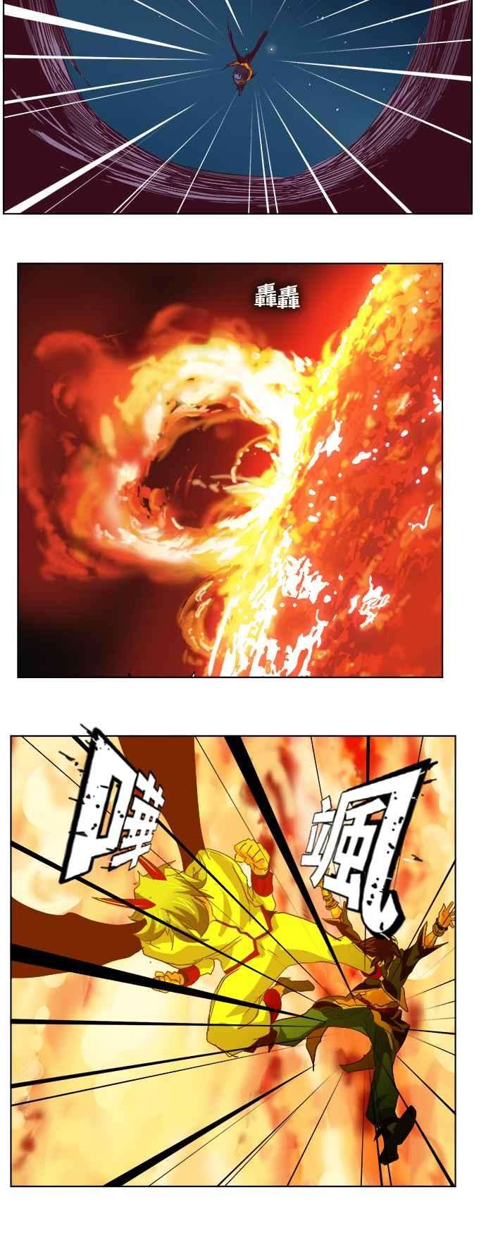 高校之神第5部 罗格纳洛克 第291话