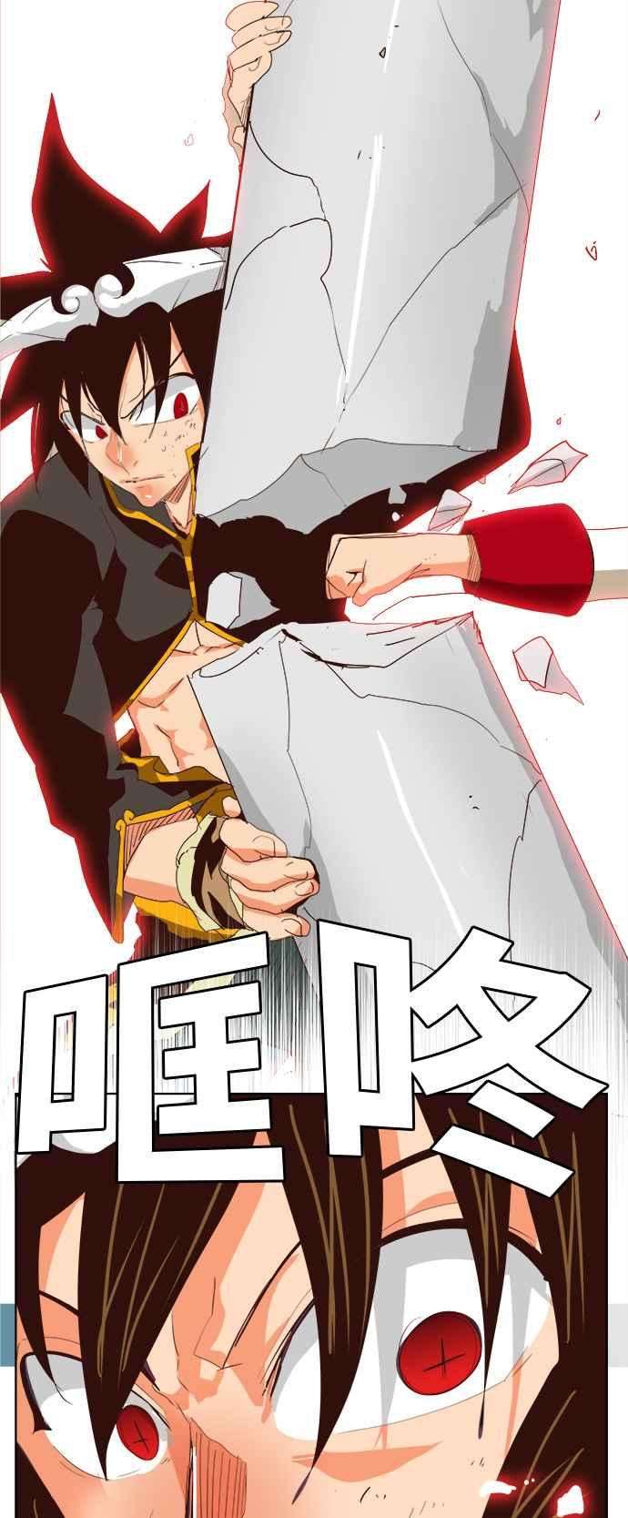 高校之神第5部 罗格纳洛克 第291话