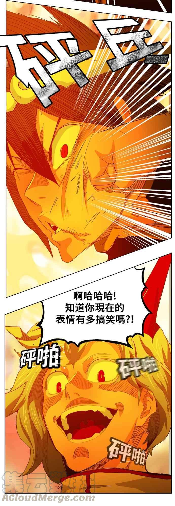 高校之神第5部 罗格纳洛克 第291话
