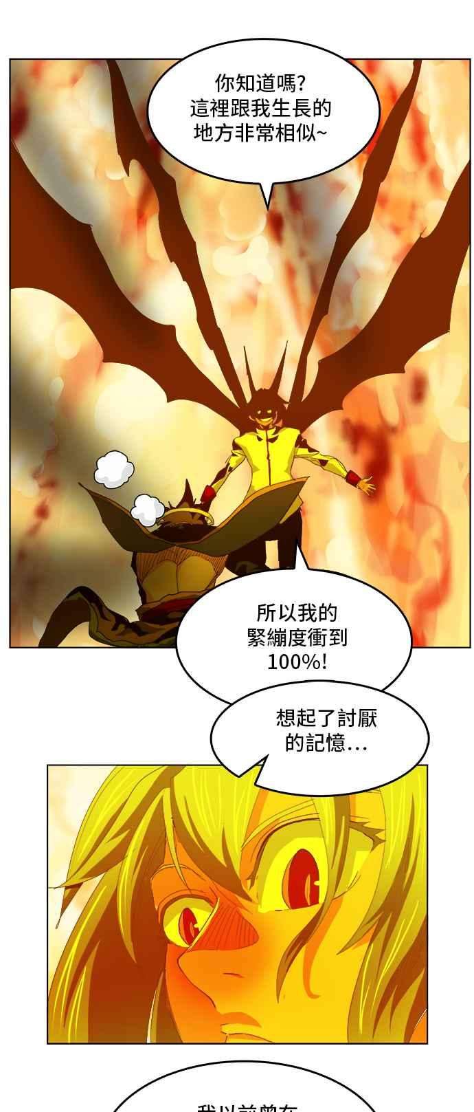 高校之神第5部 罗格纳洛克 第291话