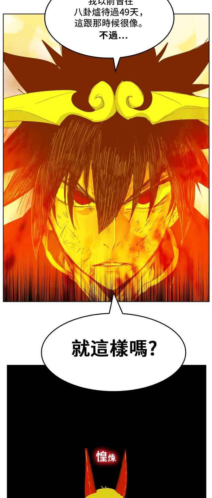 高校之神第5部 罗格纳洛克 第291话