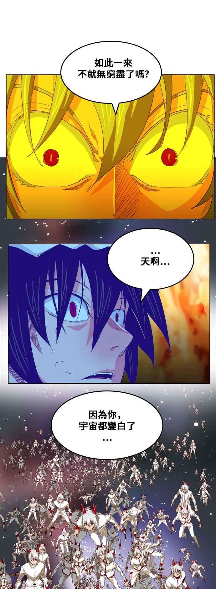 高校之神第5部 罗格纳洛克 第291话