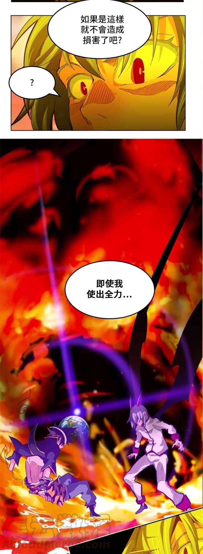 高校之神第5部 罗格纳洛克 第291话