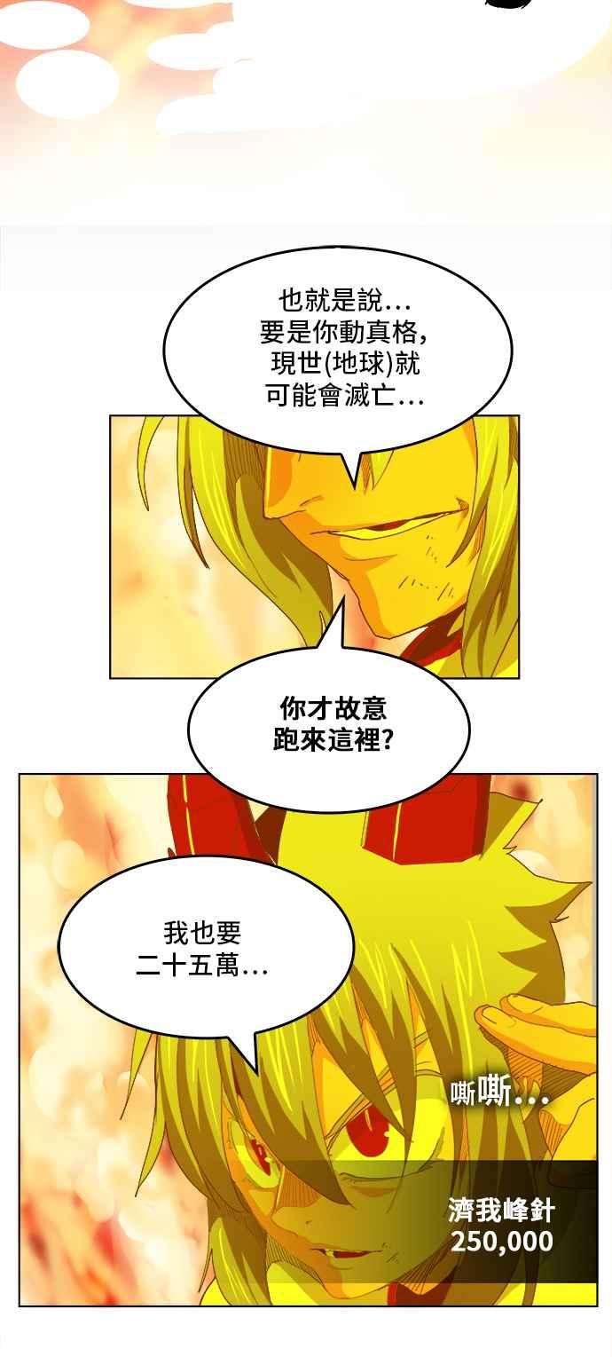 高校之神第5部 罗格纳洛克 第291话