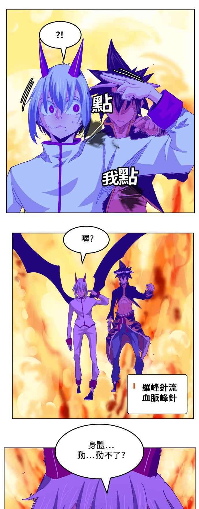 高校之神第5部 罗格纳洛克 第291话