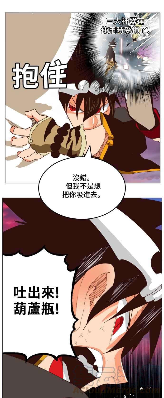 高校之神第5部 罗格纳洛克 第291话