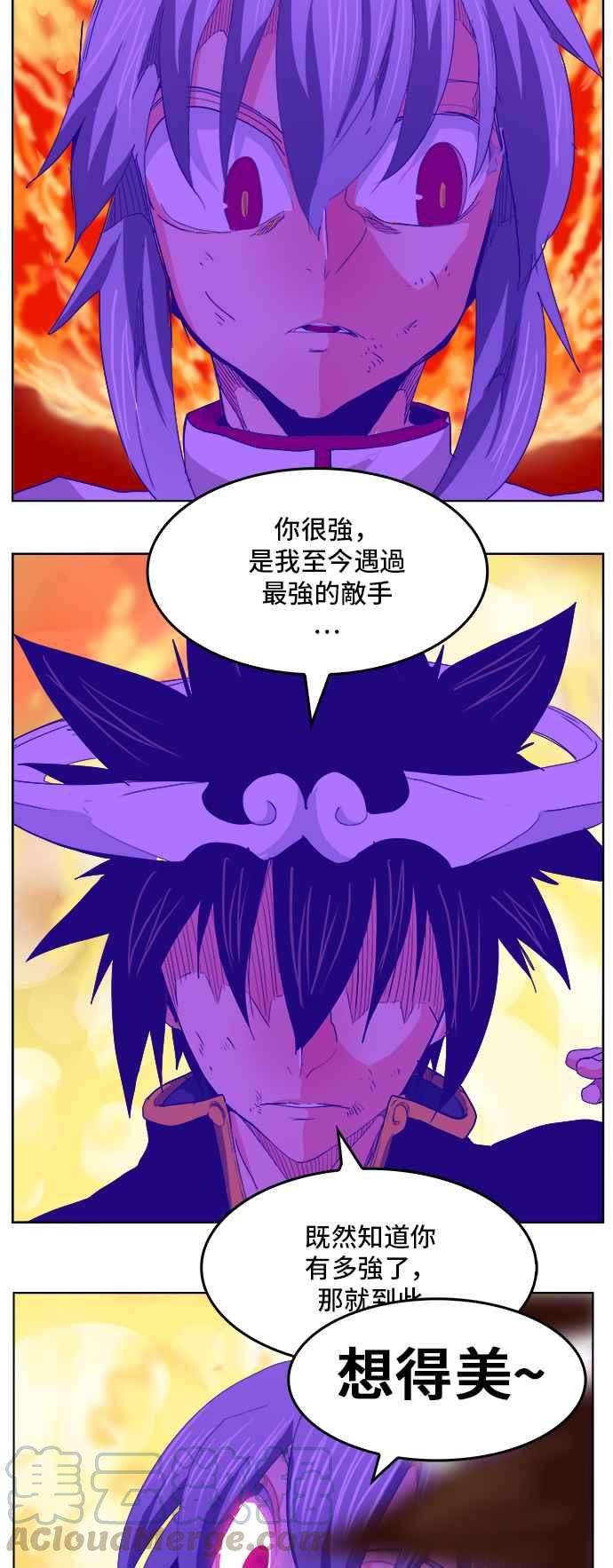 高校之神第5部 罗格纳洛克 第291话
