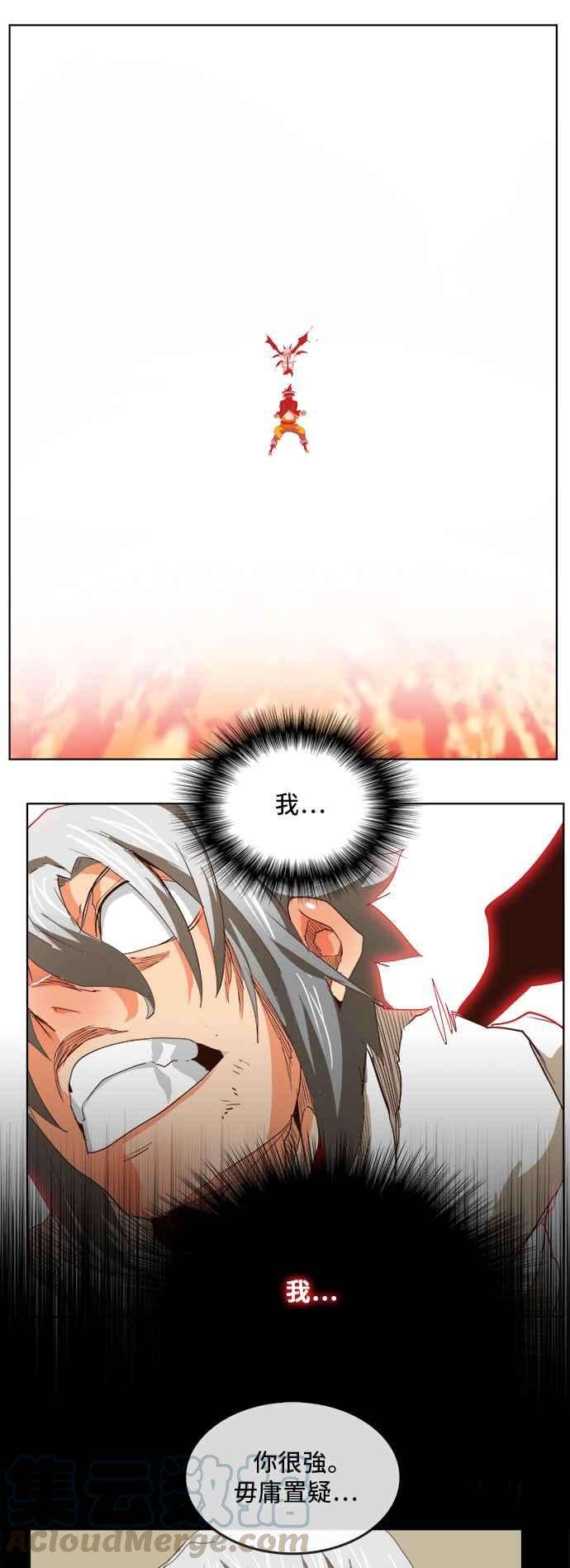 高校之神第5部 罗格纳洛克 第291话