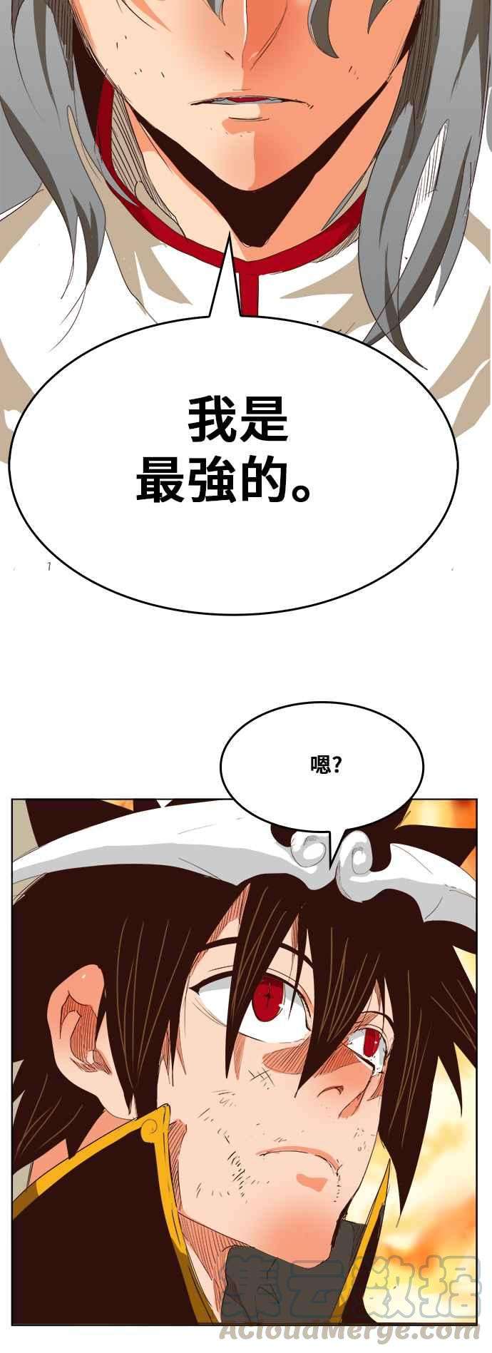 高校之神第5部 罗格纳洛克 第291话