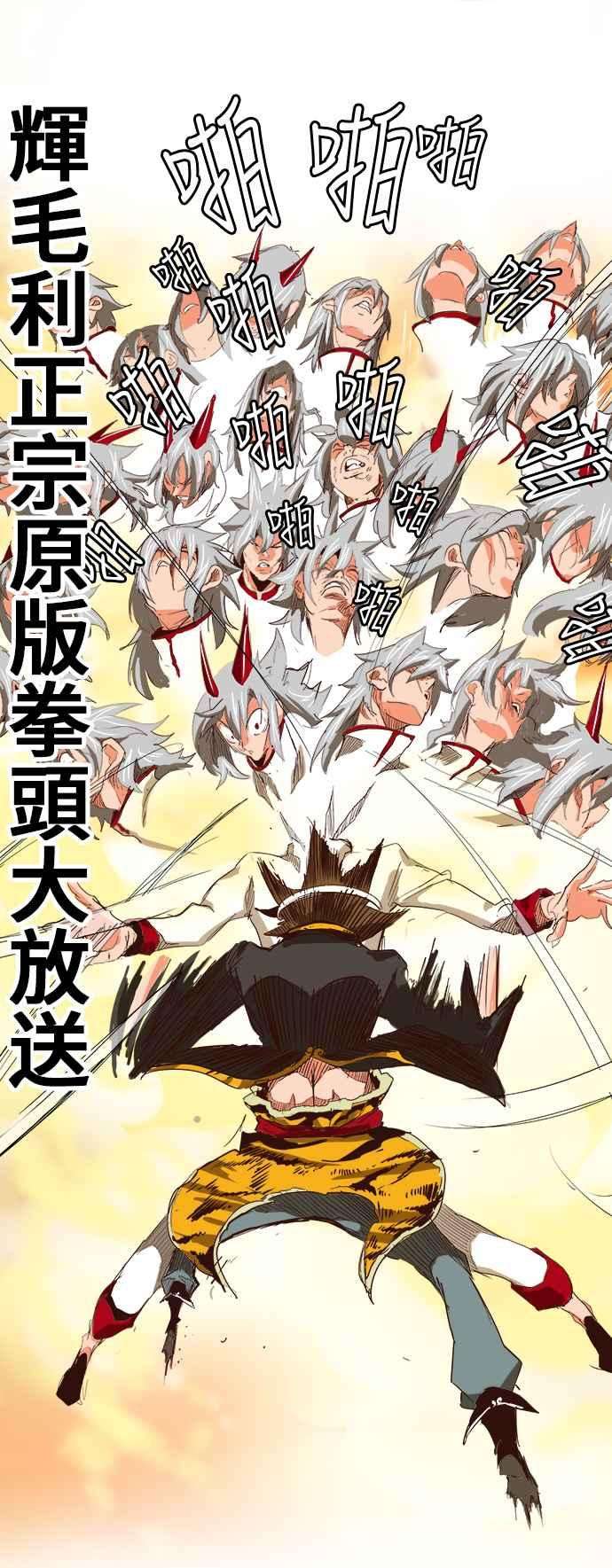 高校之神第5部 罗格纳洛克 第291话