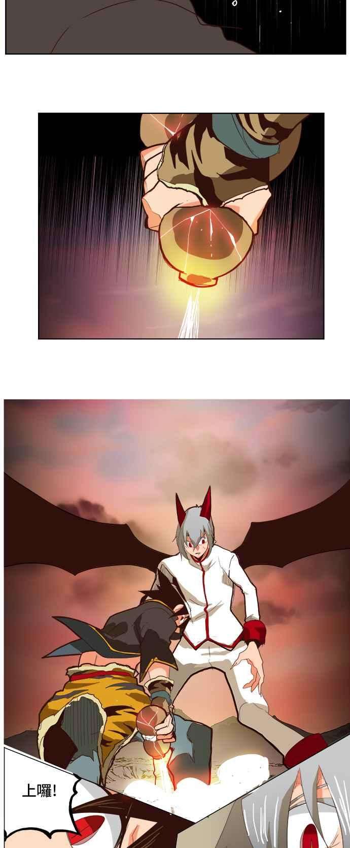 高校之神第5部 罗格纳洛克 第291话
