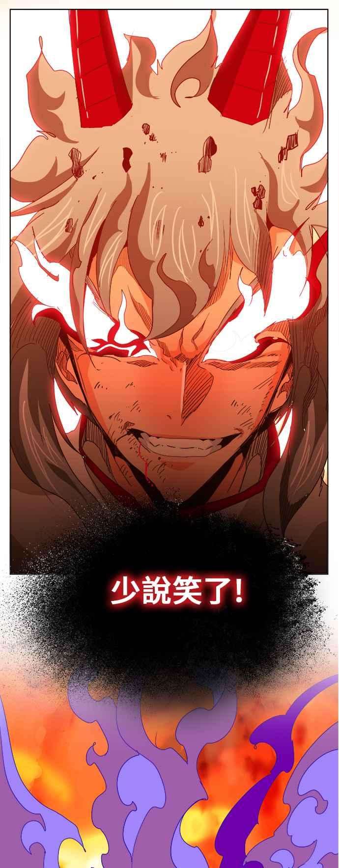 高校之神第5部 罗格纳洛克 第291话