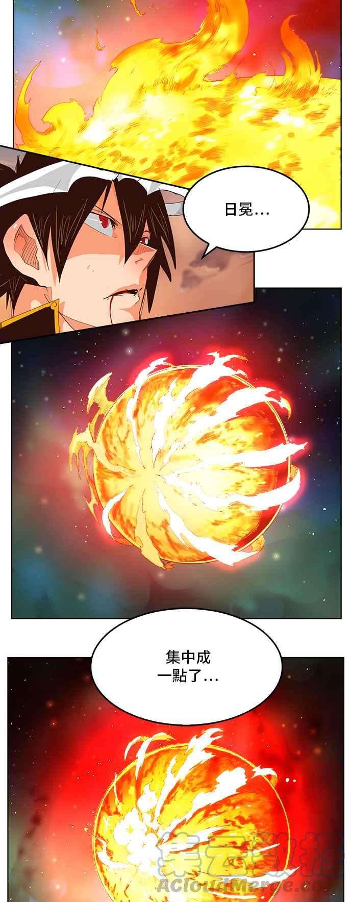 高校之神第5部 罗格纳洛克 第291话
