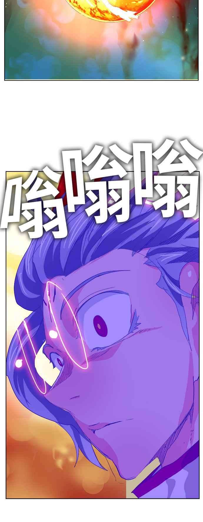 高校之神第5部 罗格纳洛克 第291话