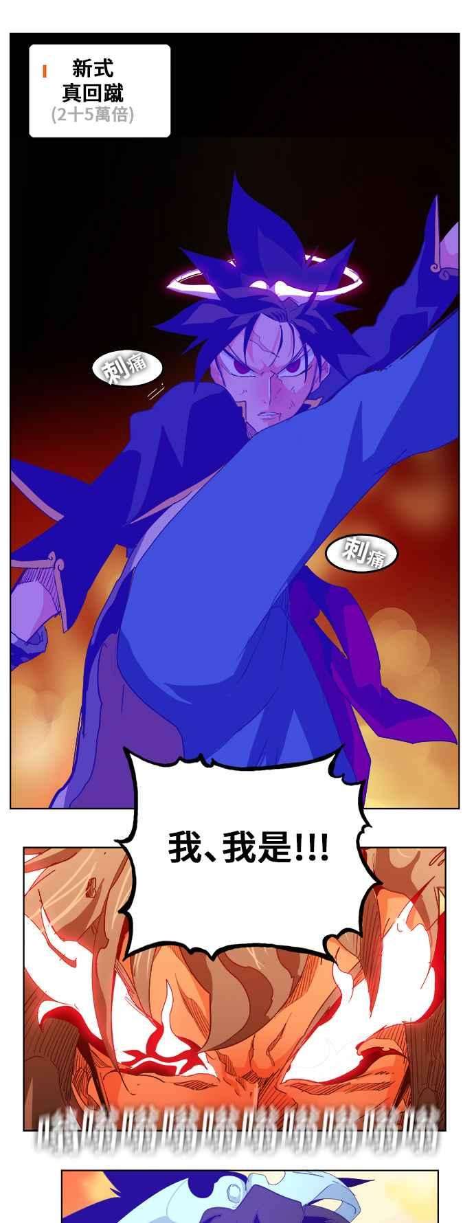 高校之神第5部 罗格纳洛克 第291话