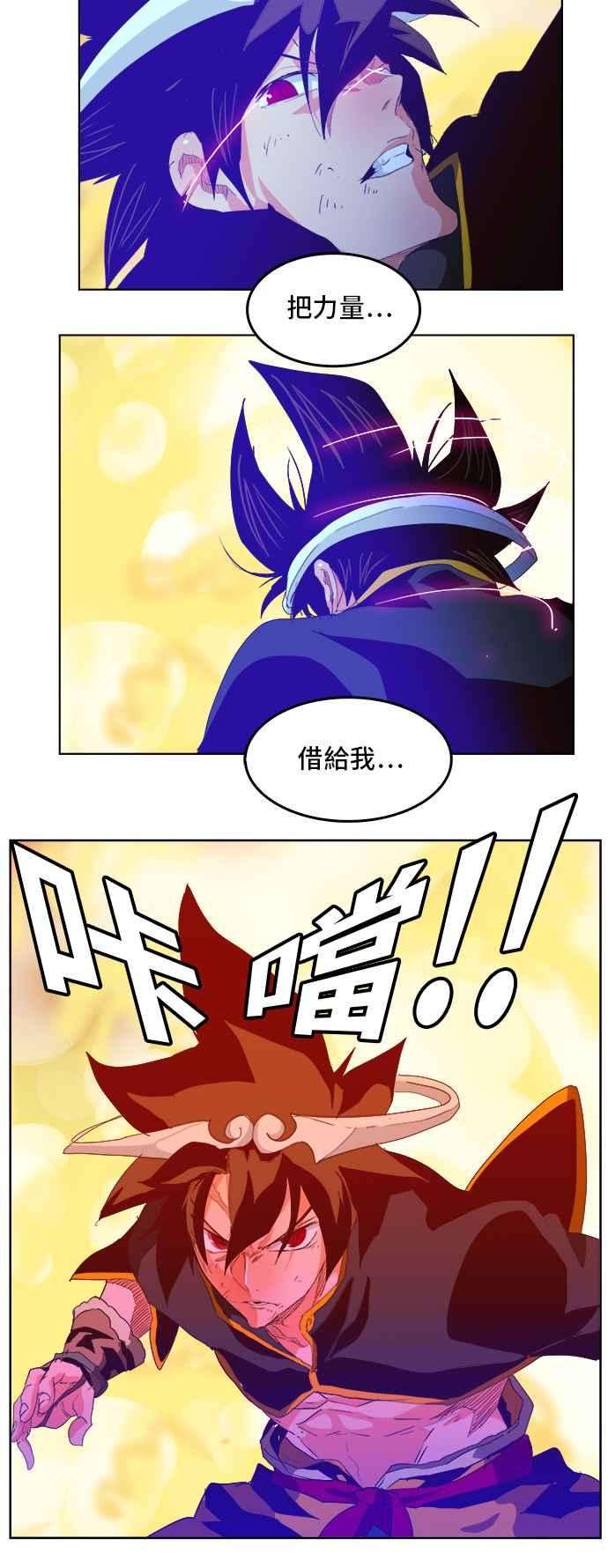 高校之神第5部 罗格纳洛克 第291话