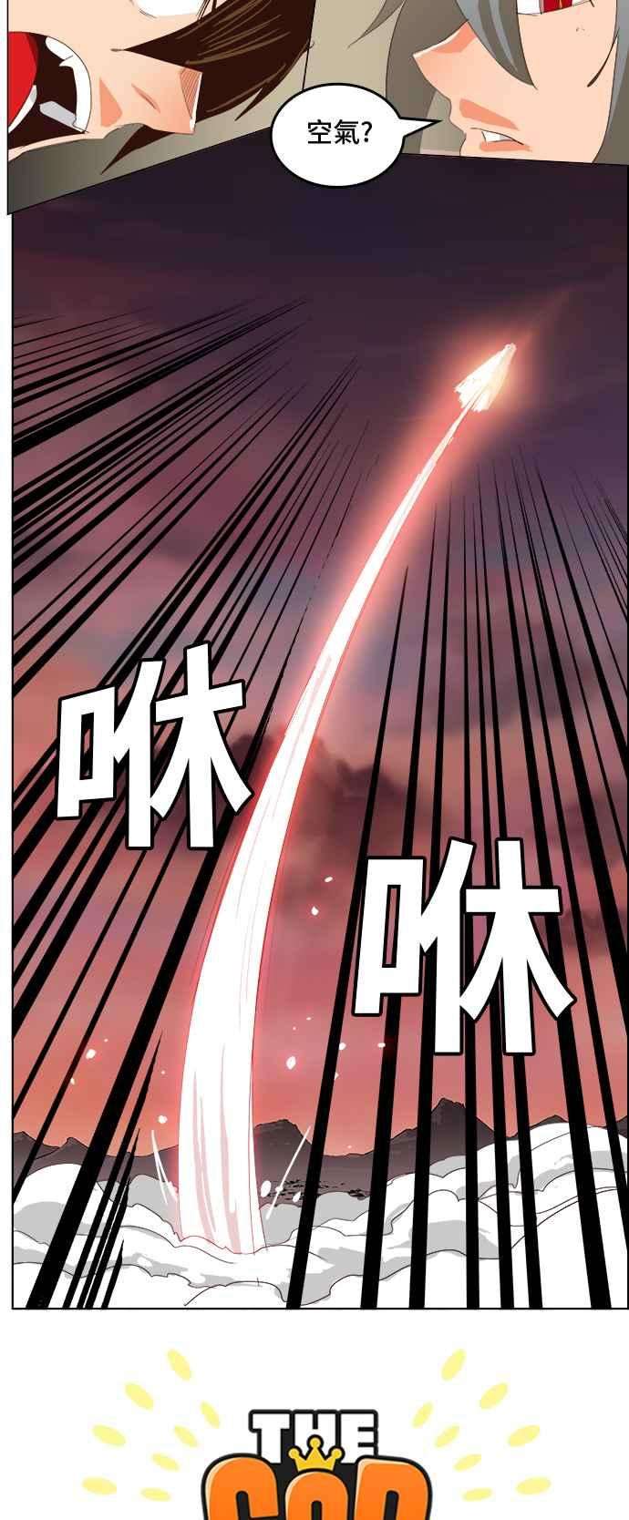 高校之神第5部 罗格纳洛克 第291话
