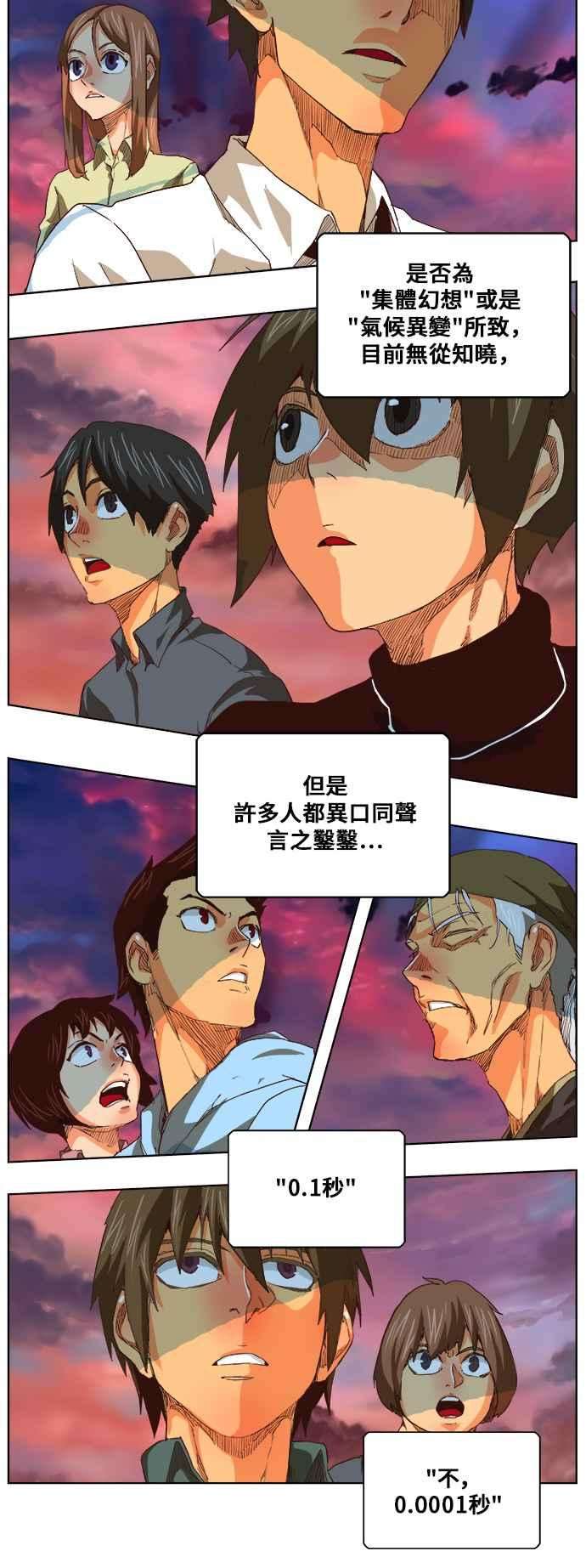 高校之神第5部 罗格纳洛克 第291话