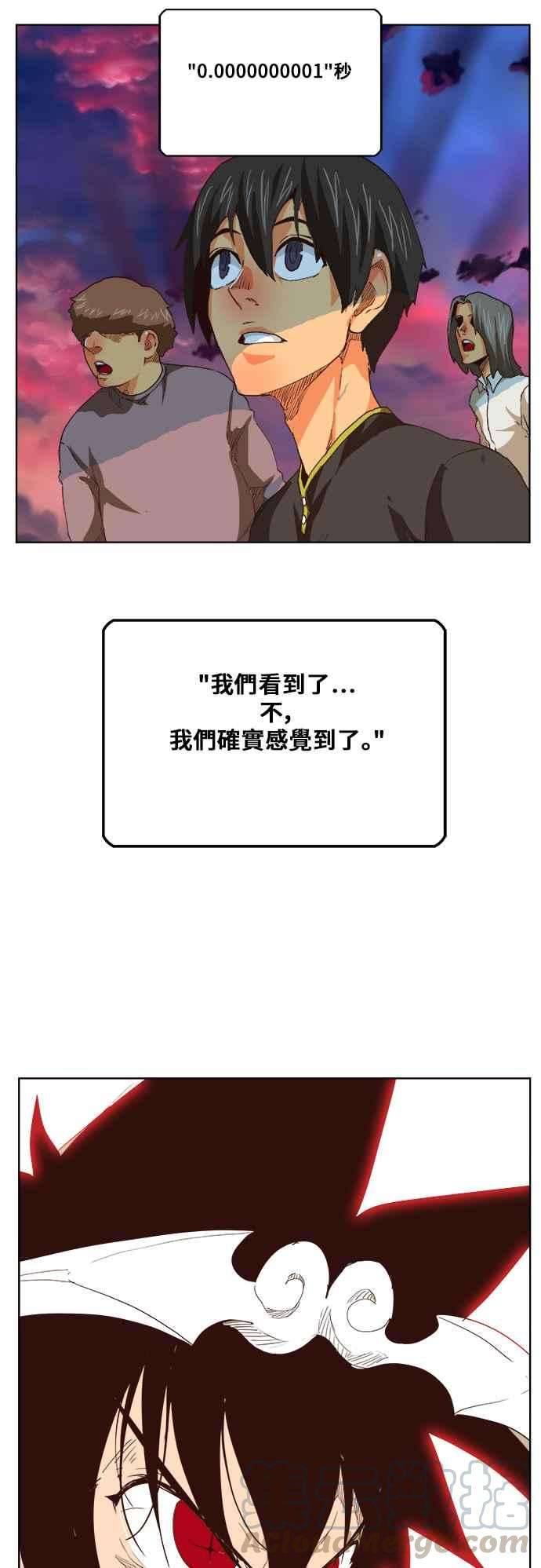 高校之神第5部 罗格纳洛克 第291话