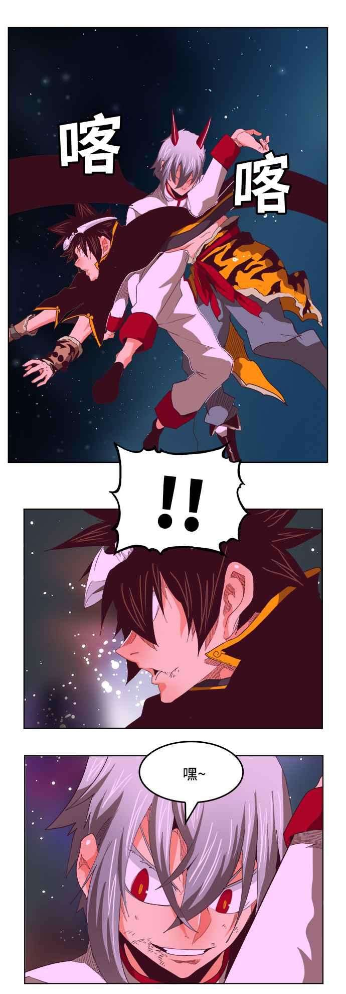 高校之神第5部 罗格纳洛克 第291话